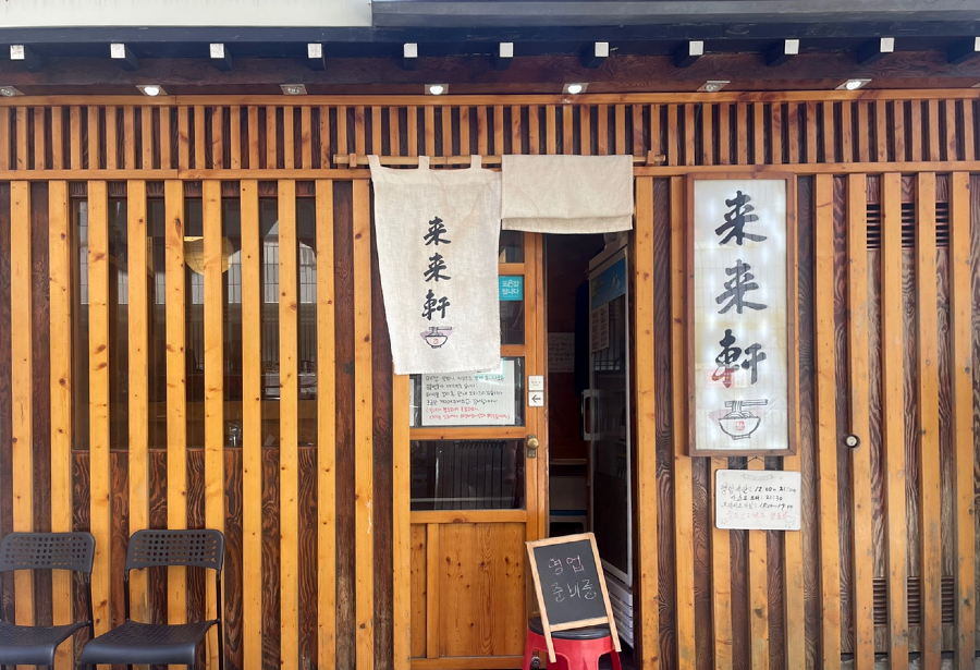 라이라이켄1.png