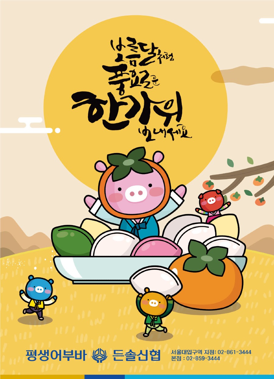 추석 현수막.jpg
