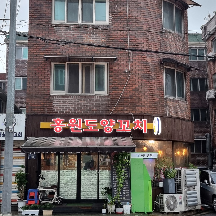 홍원도양꼬치1.jpg