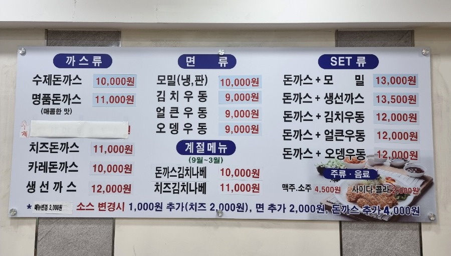 명품수제돈까스4.jpg