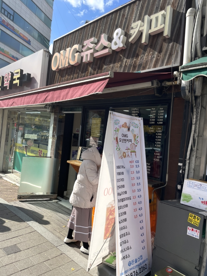 OMG 쥬스 & 커피1.png