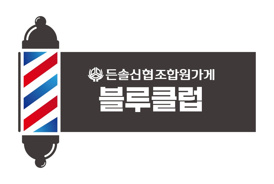 블루클럽.jpg