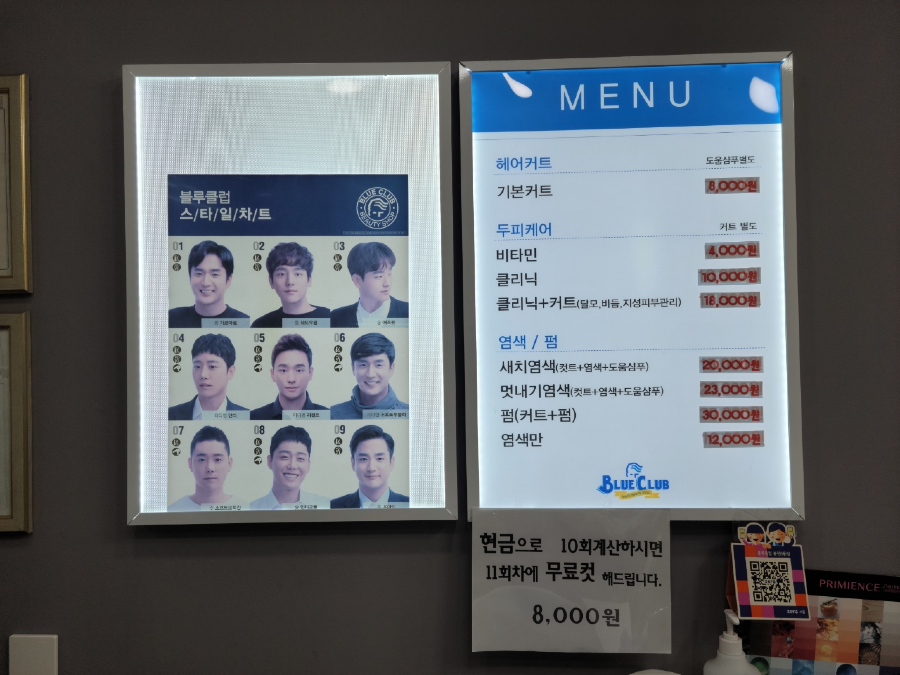 블루클럽2.png
