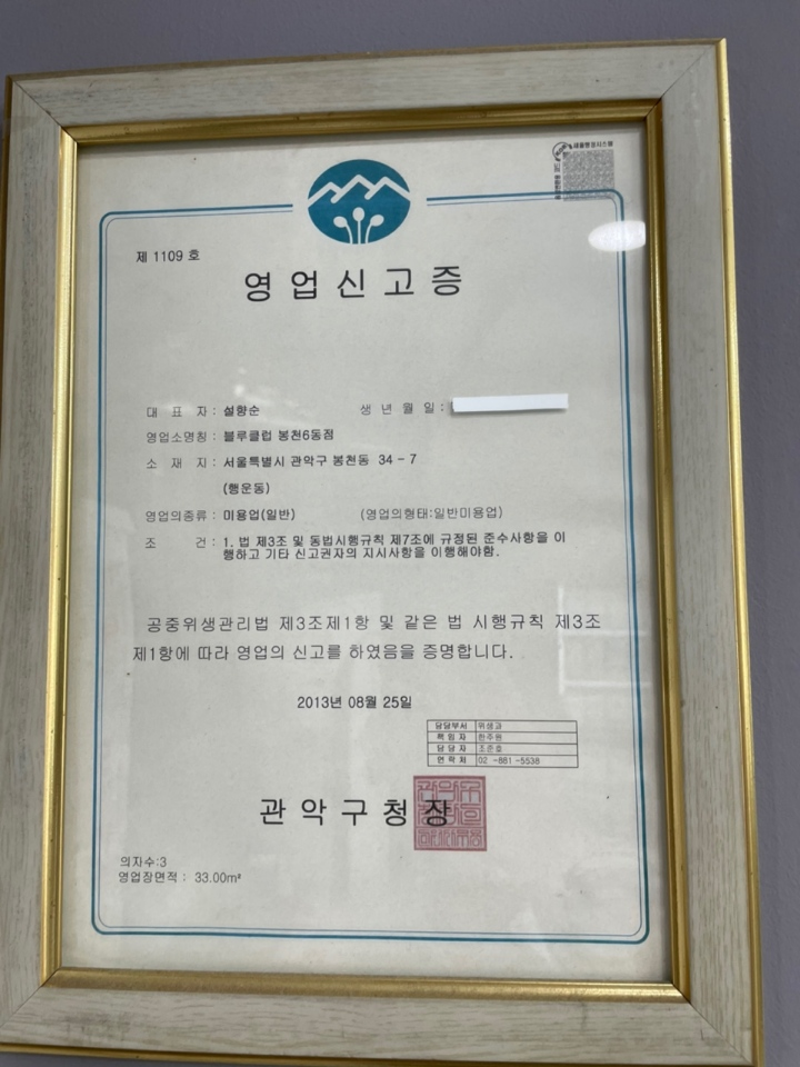 블루클럽3.png