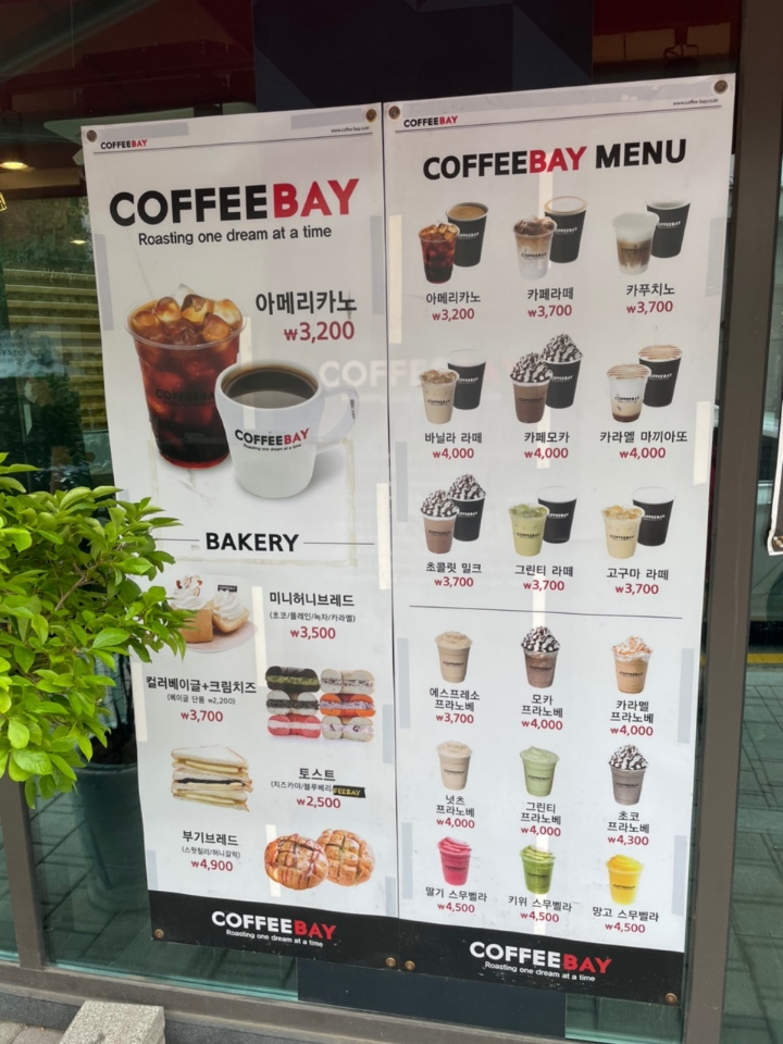 커피베이4.png