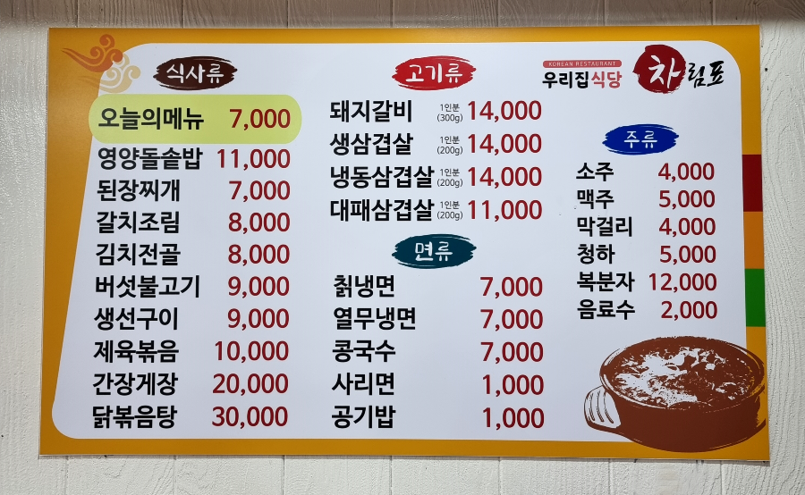 우리집3.png