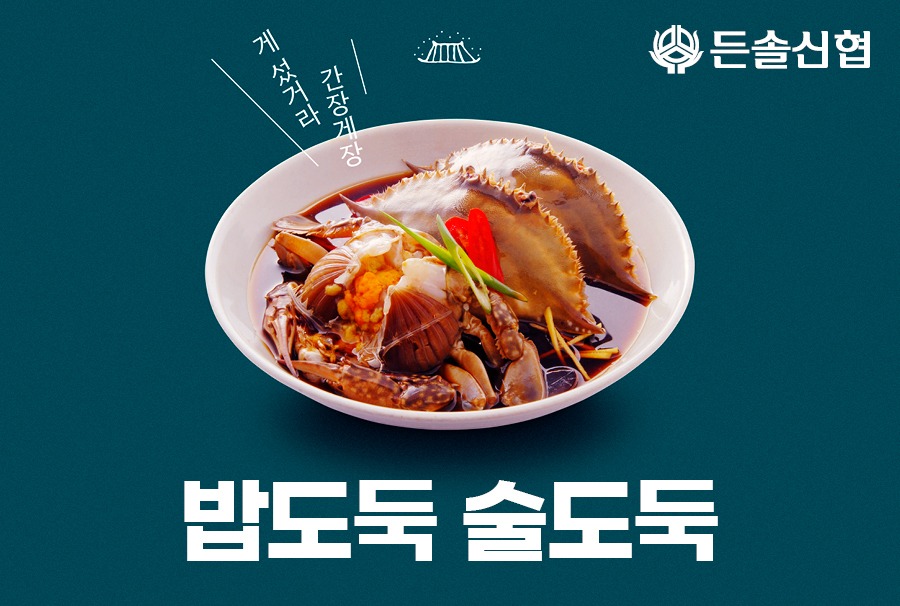 밥도둑 술도둑.jpg