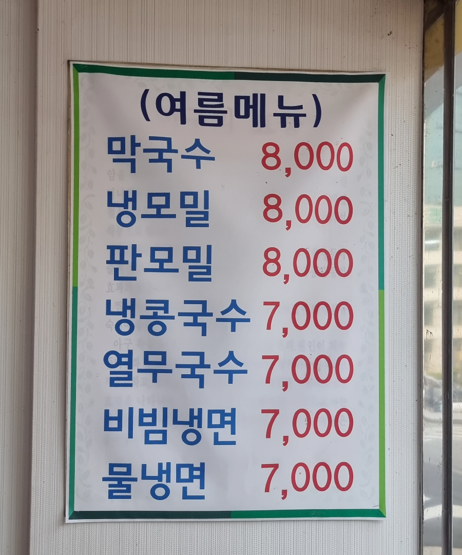 남도대구탕3.png