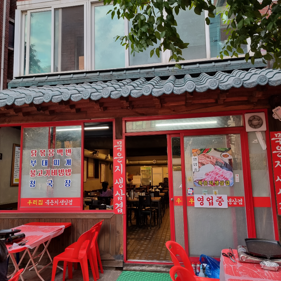 우리집묵은지생삼겹1.png