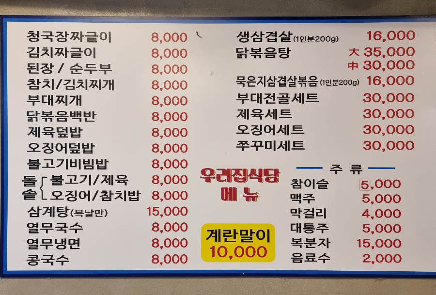 우리집묵은지생삼겹2.png