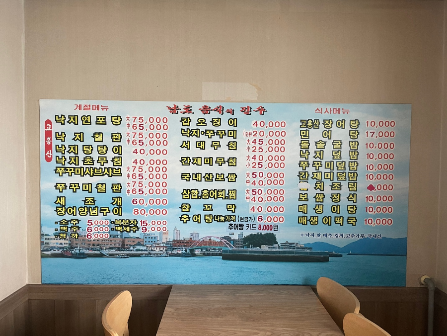 남도음식전문점2.png