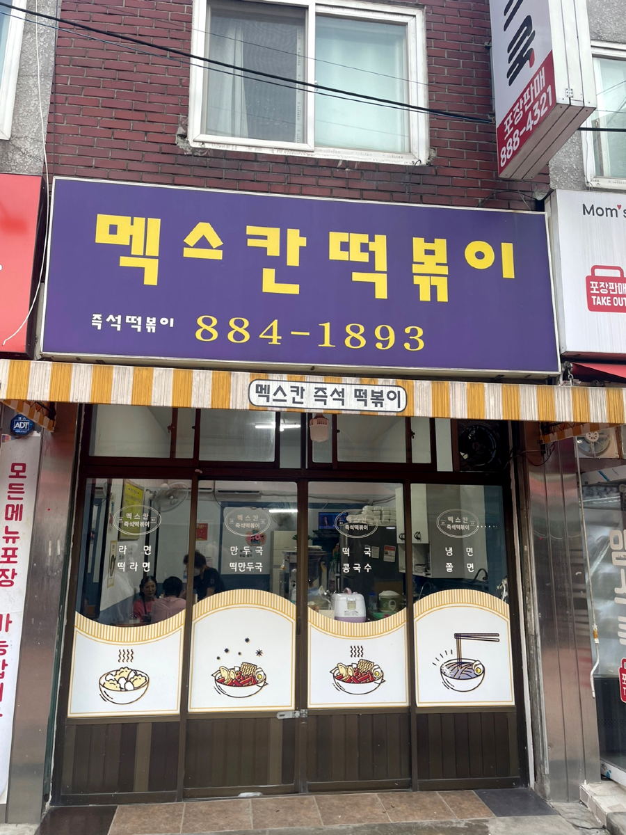멕스칸1.png