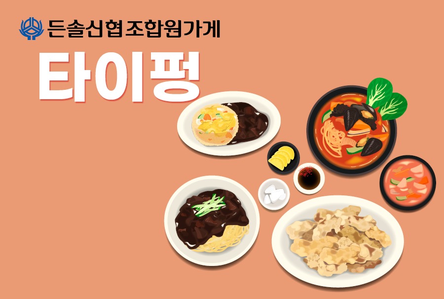 타이펑.jpg