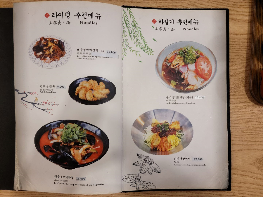 타이펑5.png