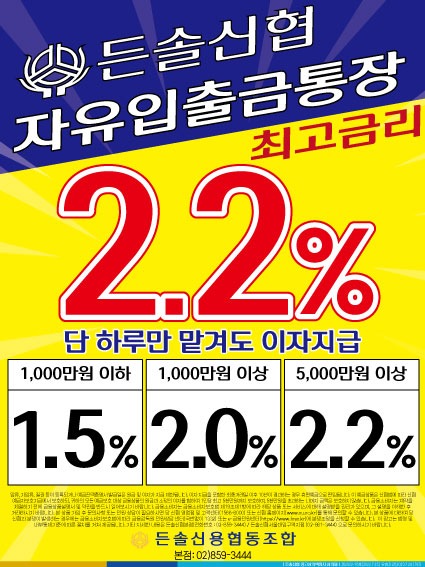 알찬금리변경22.10.jpg