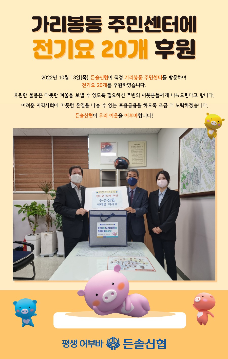 20221013_전기요.jpg