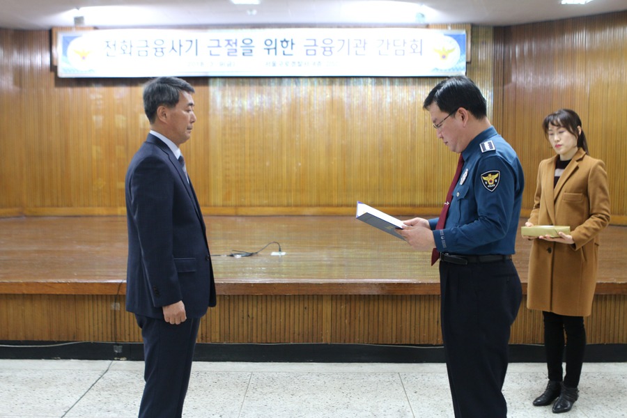 전화금융사기예방 감사장 수여 (1).JPG