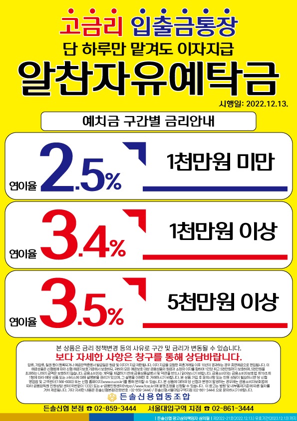 20221214_알찬(본점,지점).jpg