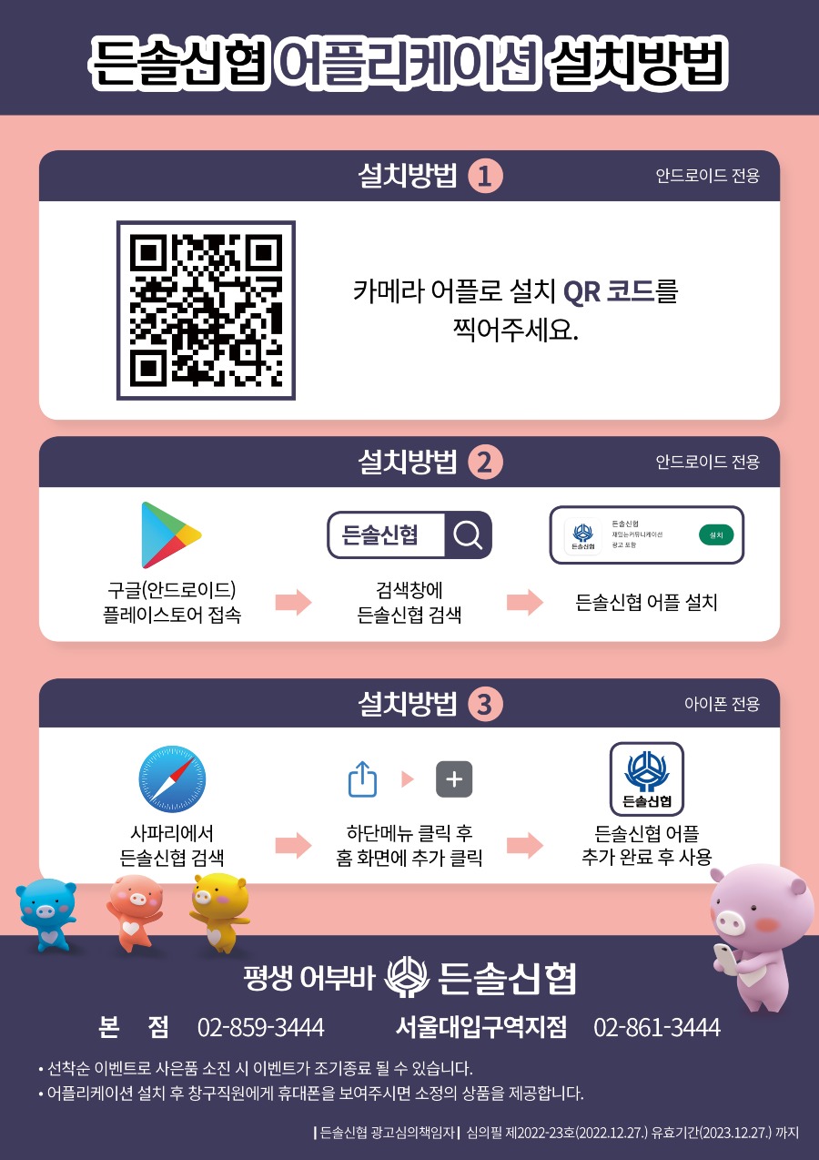 든솔신협_최종2.jpg