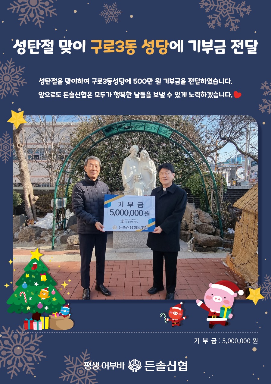 20230103_구로3동 성당.jpg