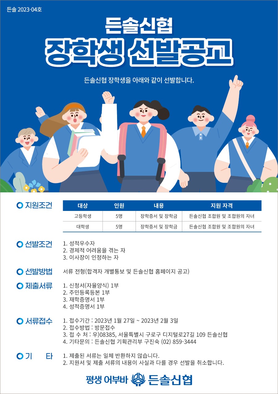 20230126_장학생.jpg