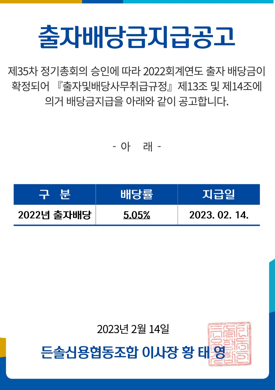 20230215_배당금.jpg