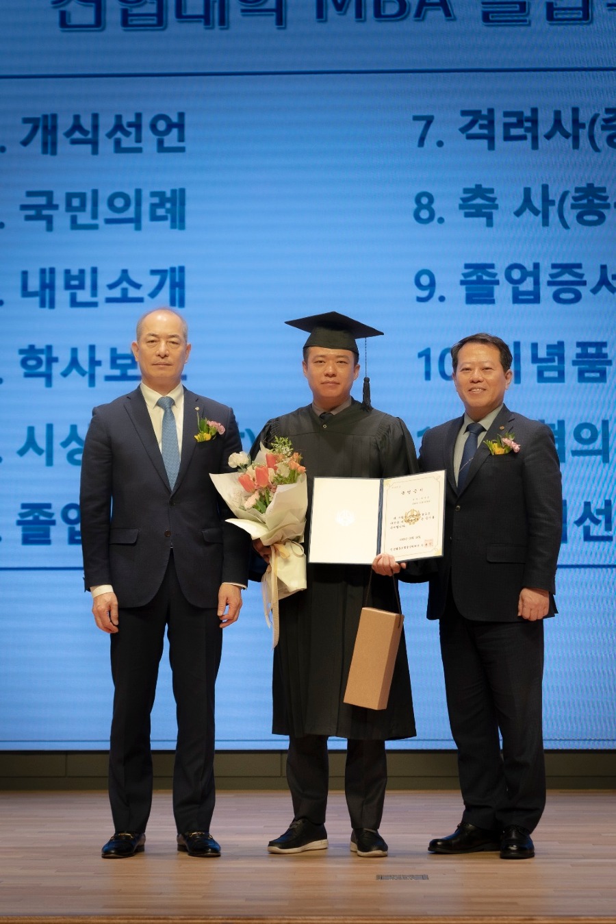 MBA 졸업사진2(박기성).jpg