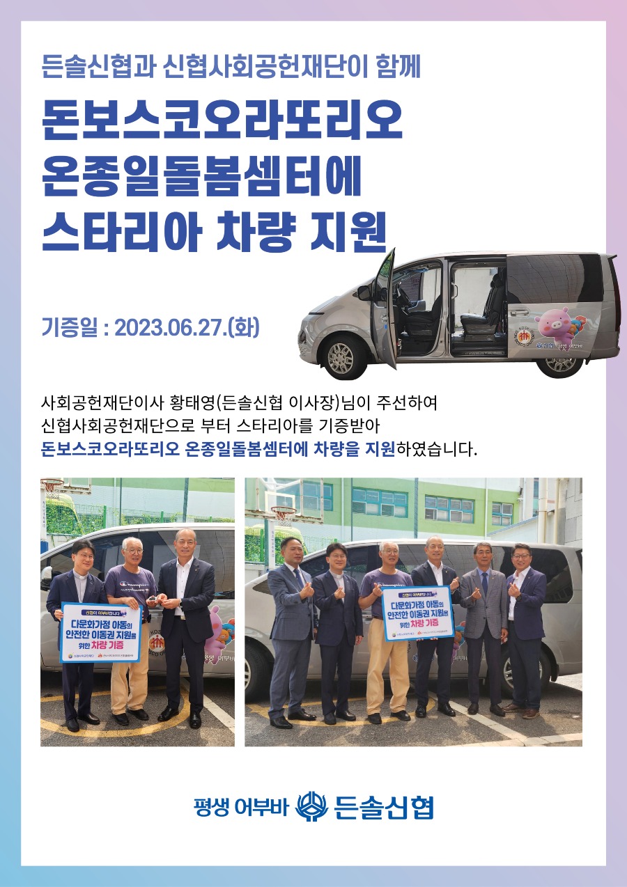 20230627_사회공헌.jpg