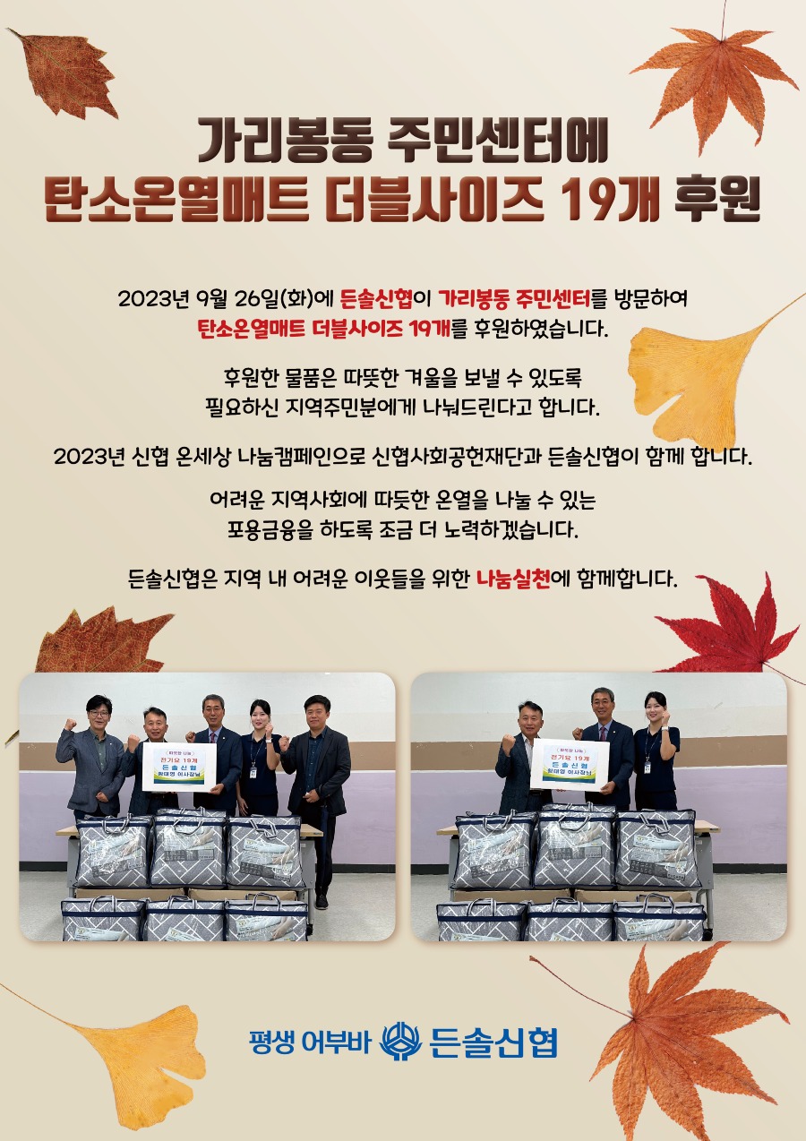 20230926_사회공헌.jpg