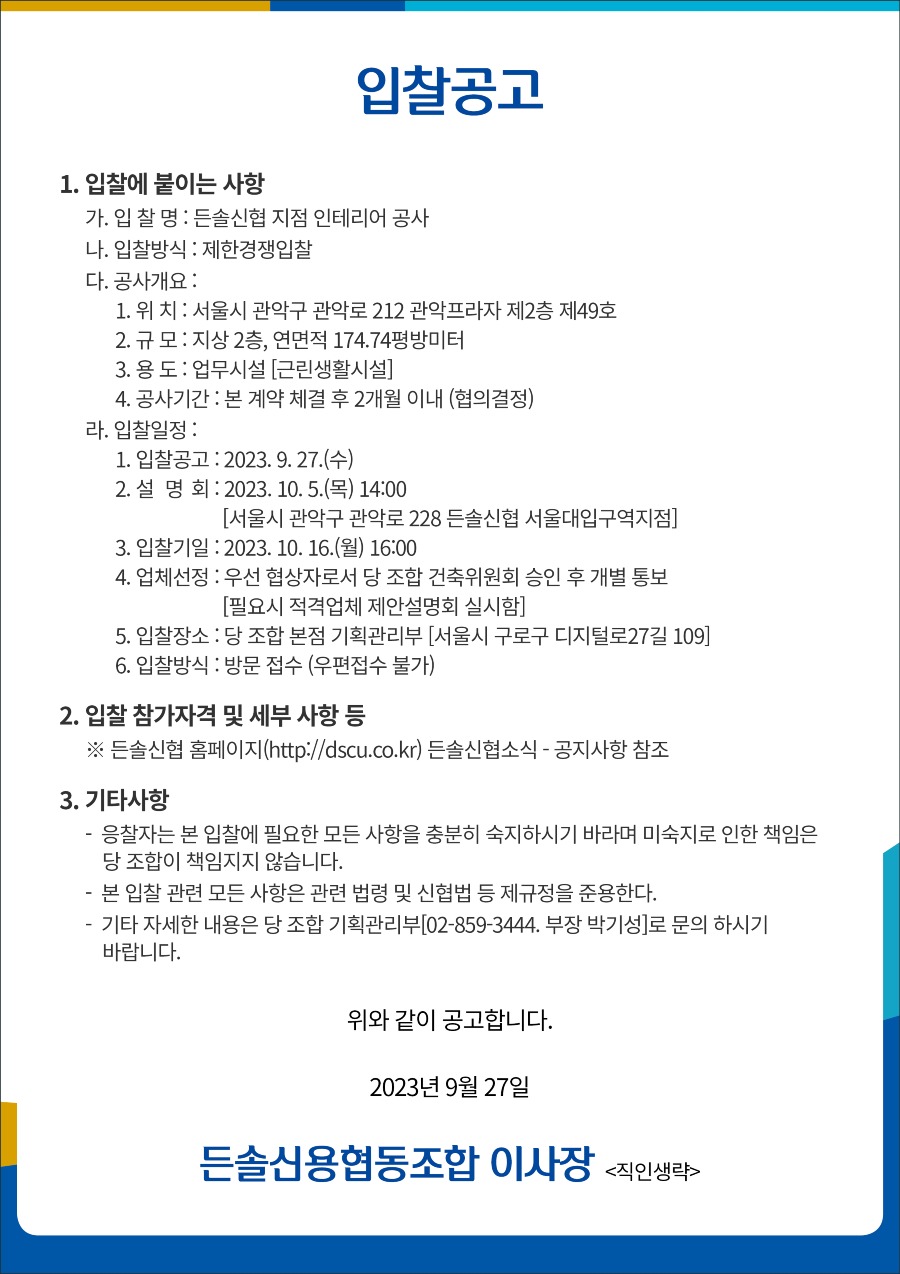 20230927_공고.jpg