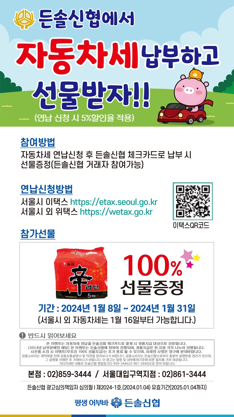 든솔이벤트.jpg