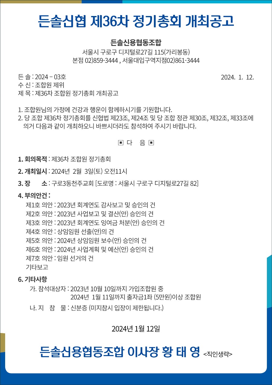 20240112_공고.jpg