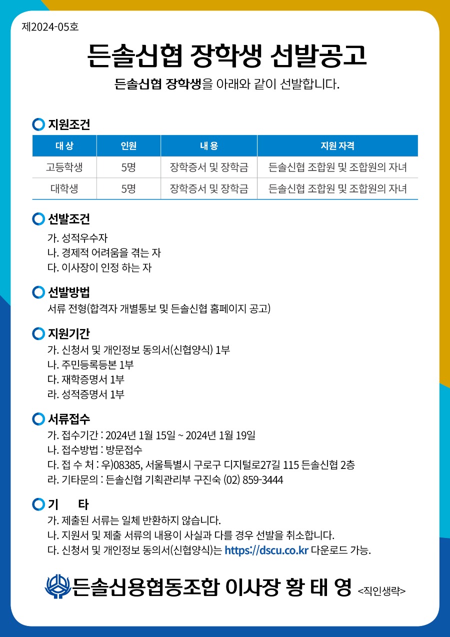 20240115_장학생.jpg