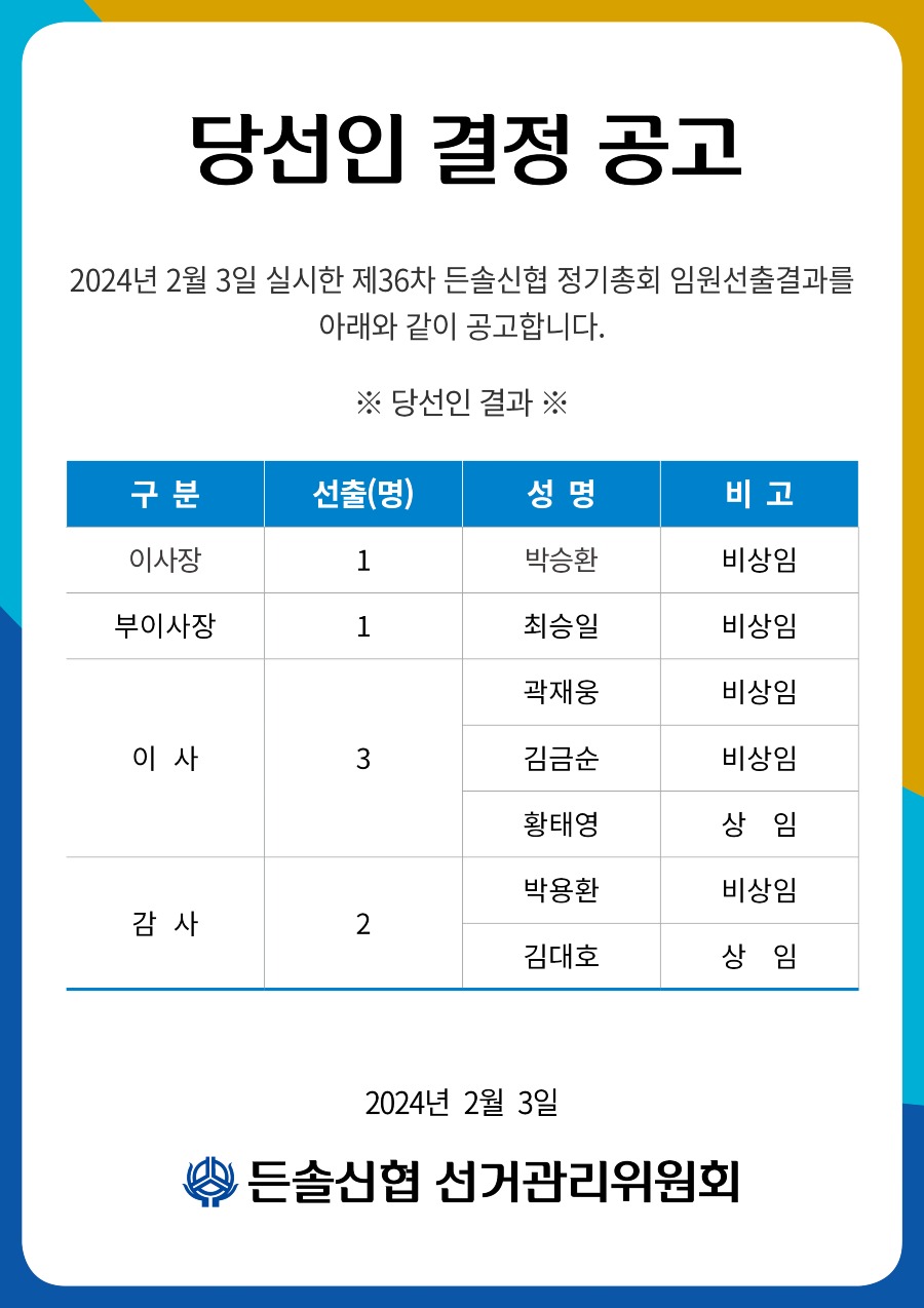 20240205_공고2.jpg