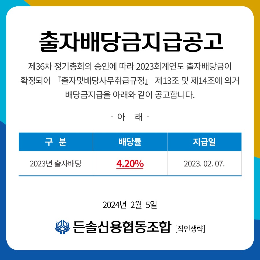 20240205_공고.jpg