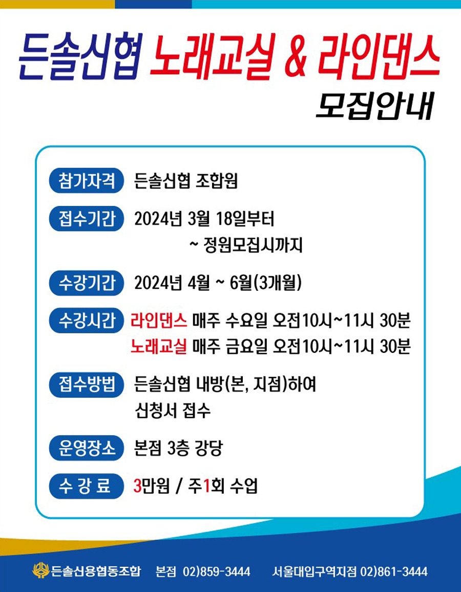 노래교실&라인댄스 현수막.jpg