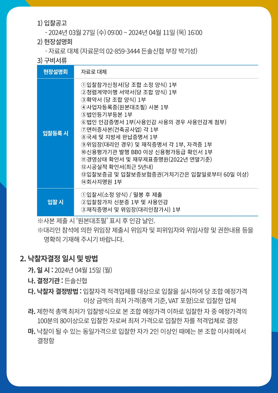 20240401_공고2.jpg