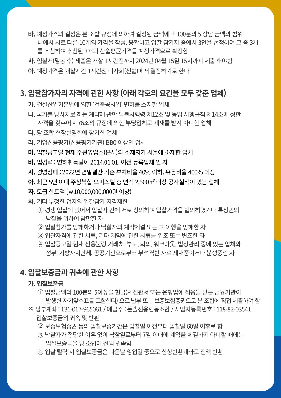 20240401_공고3.jpg