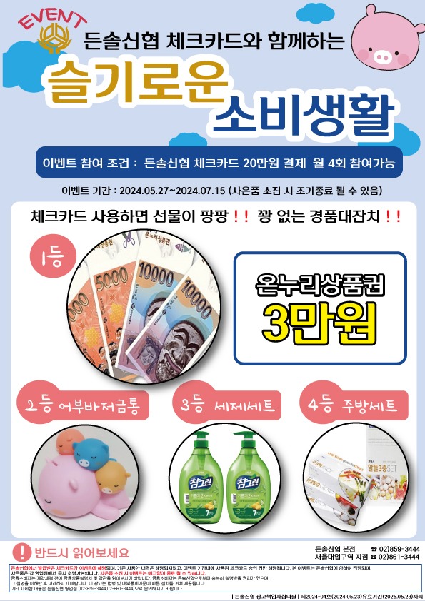 체크카드이벤트_현수막.jpg