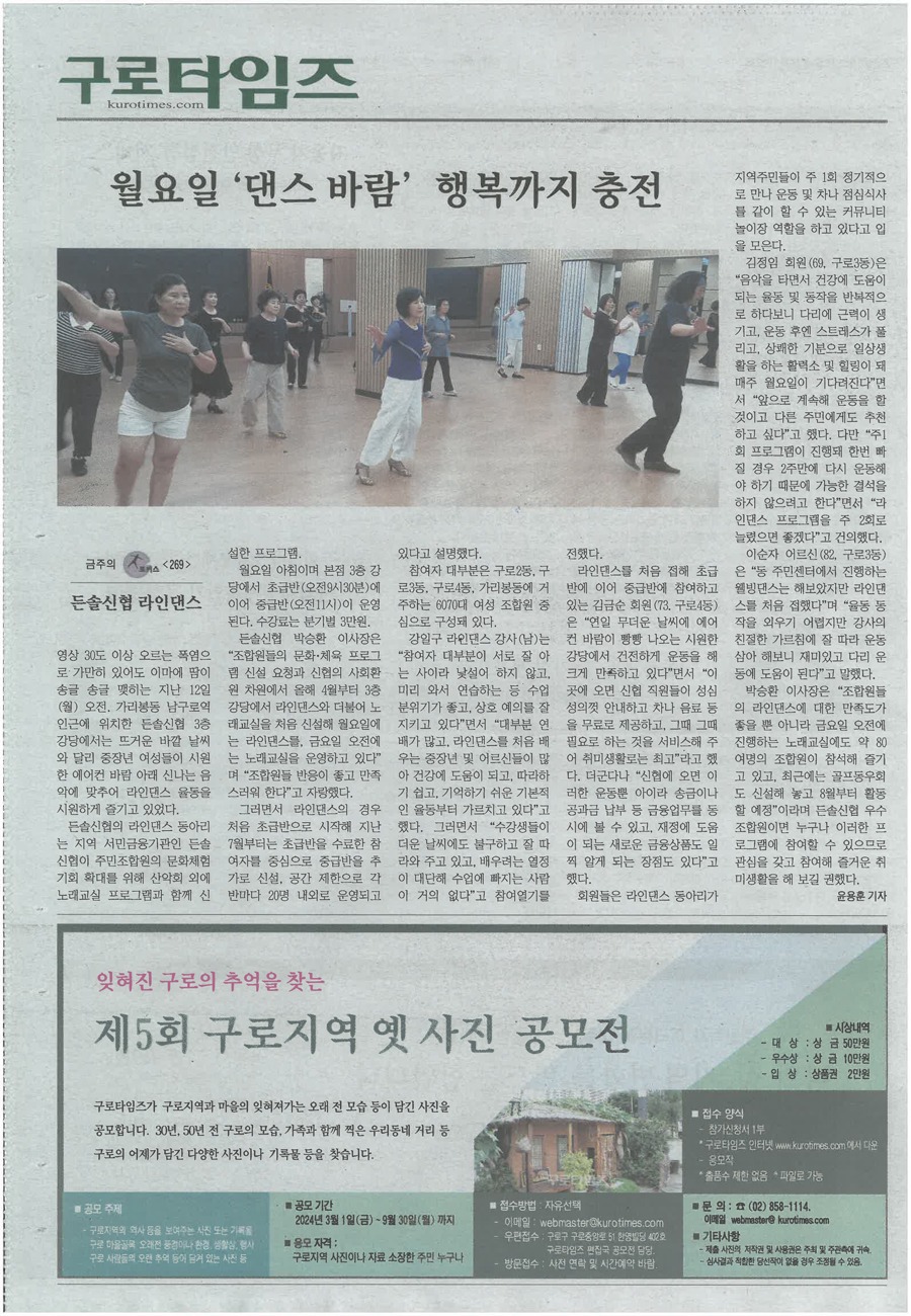 구로타임즈.jpg