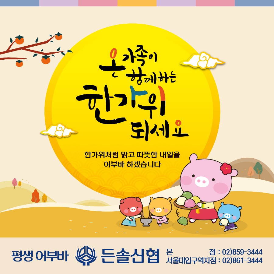 추석현수막2024.jpg