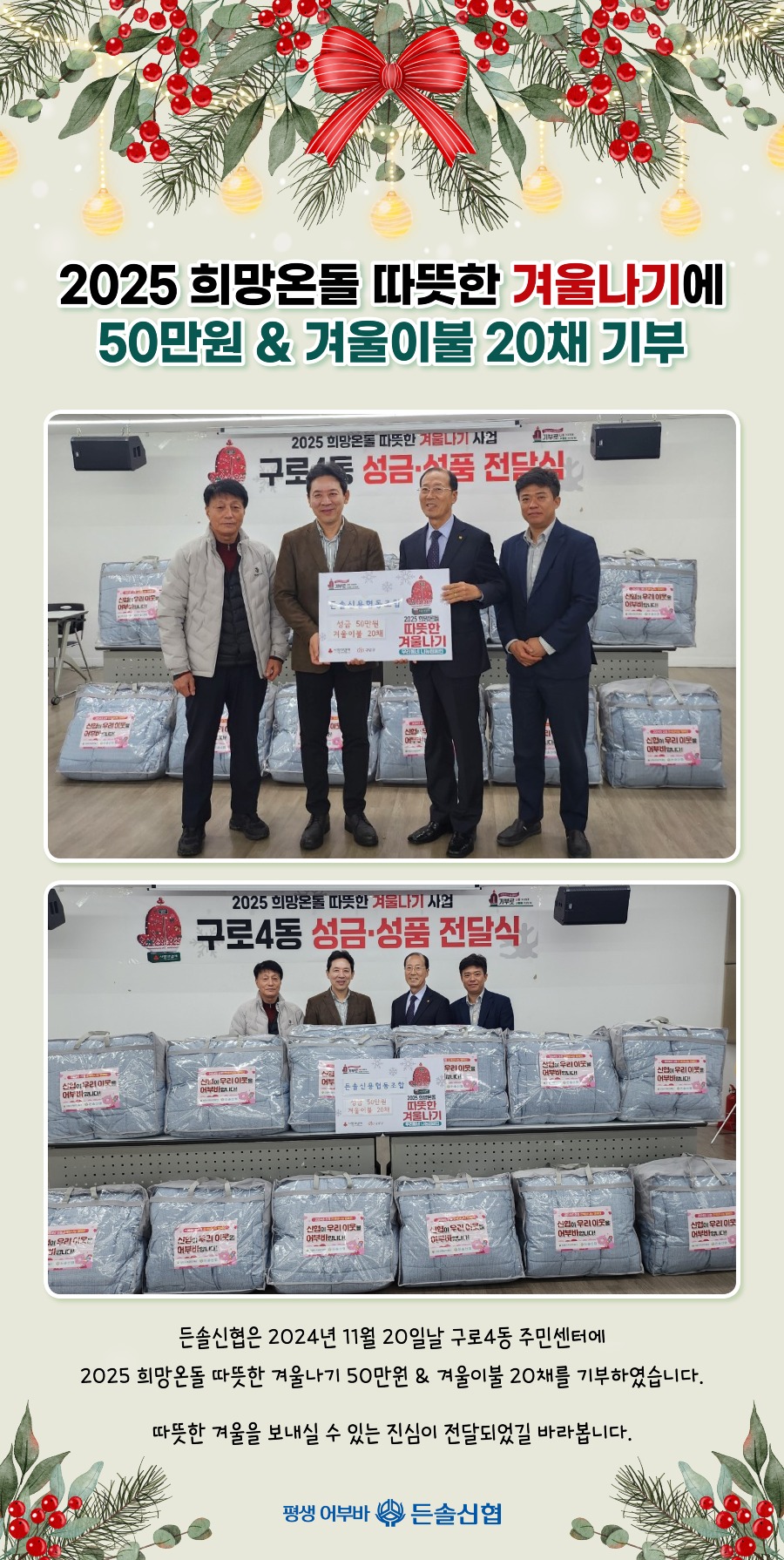 20241121_사회공헌1.jpg