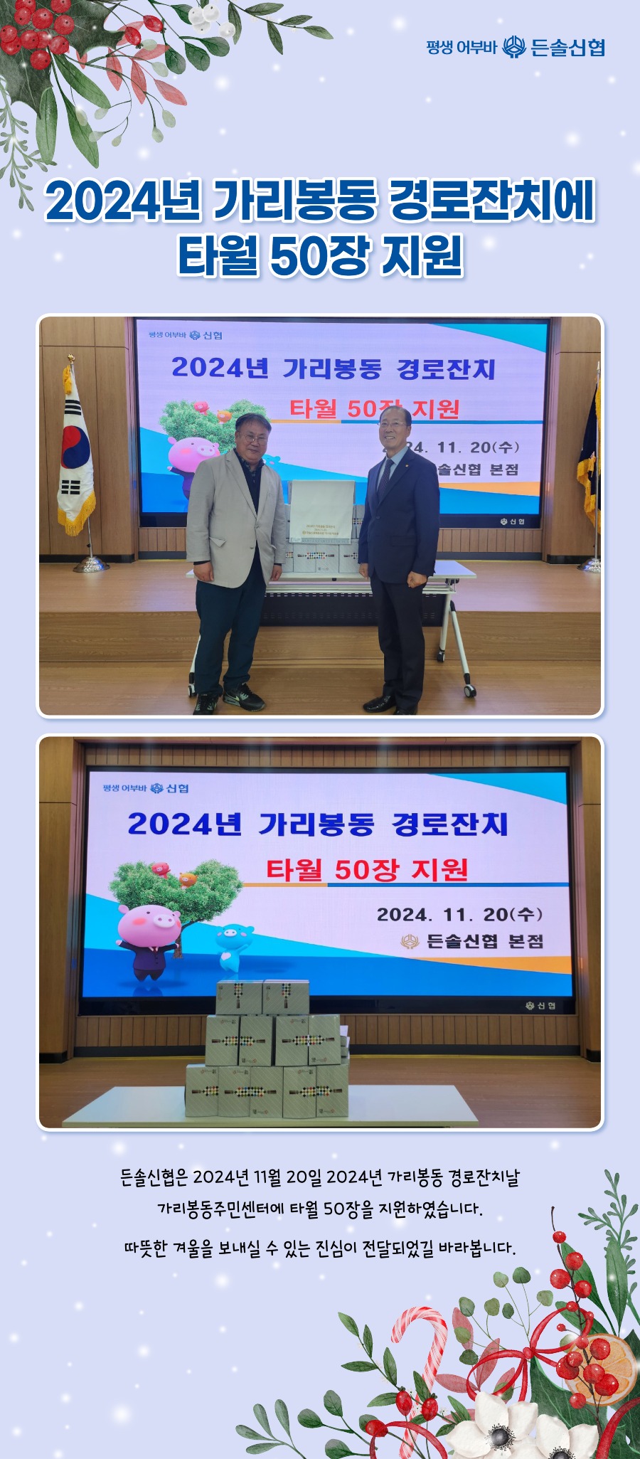 20241121_사회공헌2.jpg