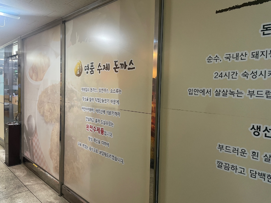 명품수제돈까스1.png