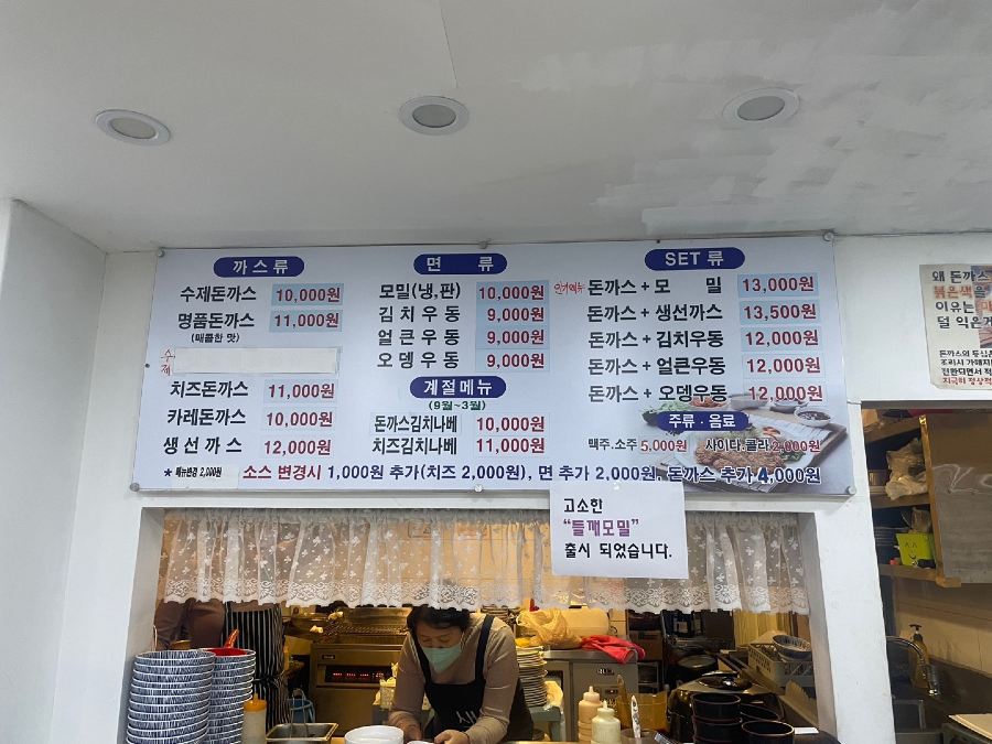 명품수제돈까스3.png