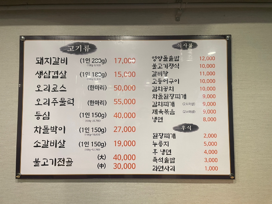 삼동숯불갈비3.png