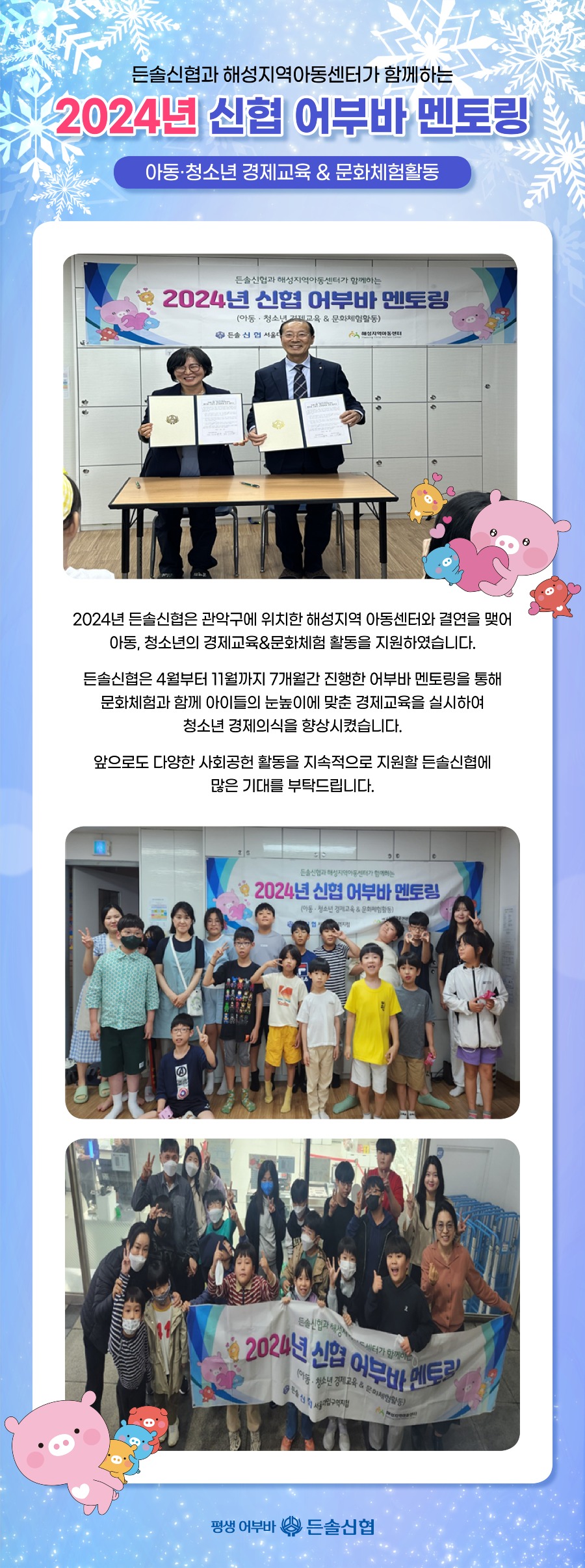 20241204_어부바.jpg