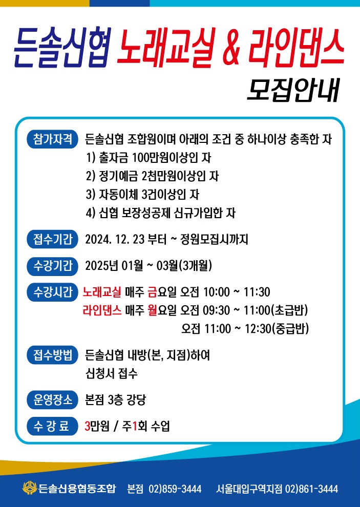 노래교실수정12월.jpg