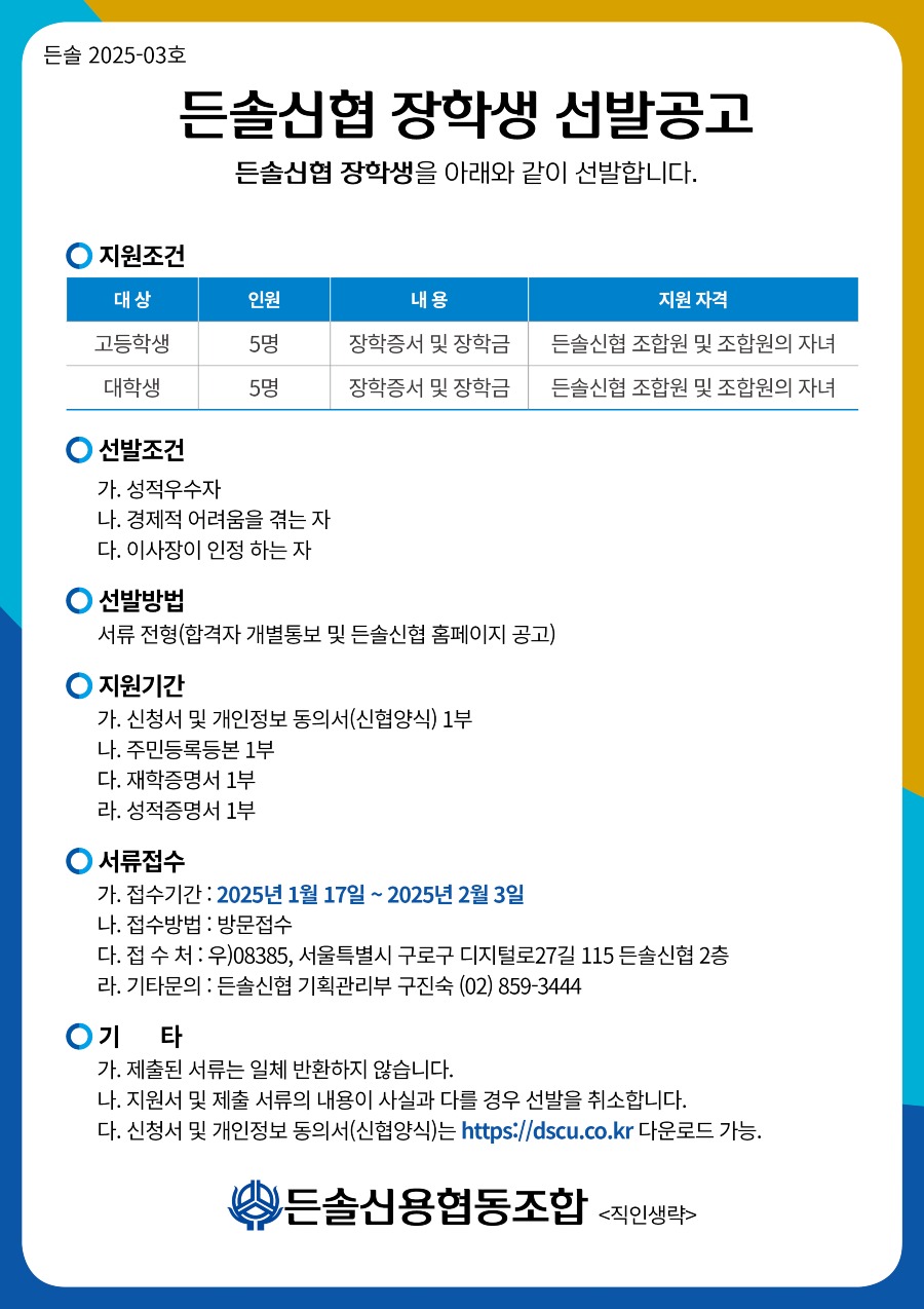 20250116_장학생.jpg