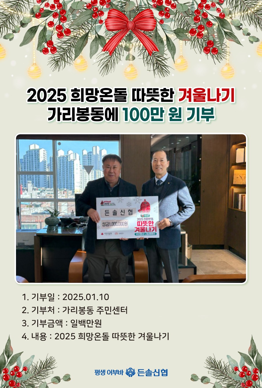 가리봉동기부.jpg